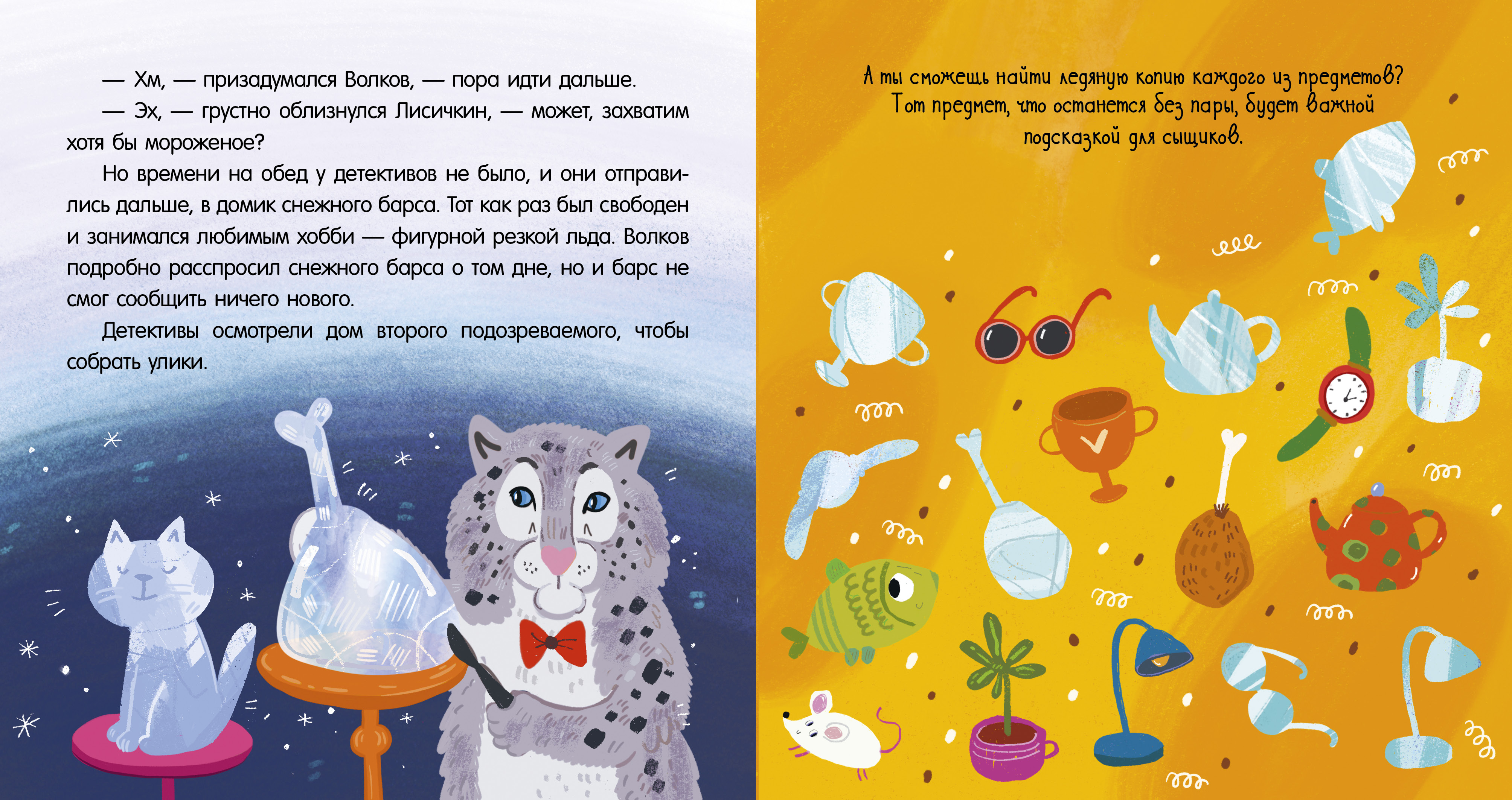 Книга Clever Интерактивный детектив - фото 5