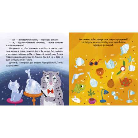 Книга Clever Интерактивный детектив