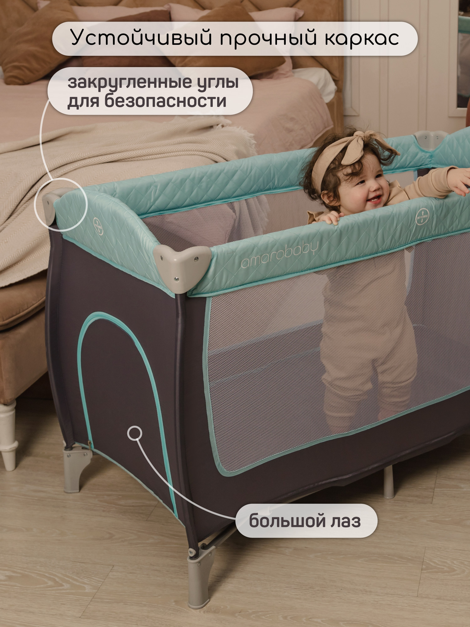 Манеж кровать Amarobaby Stitch AMARO-26Sti/11 - фото 3