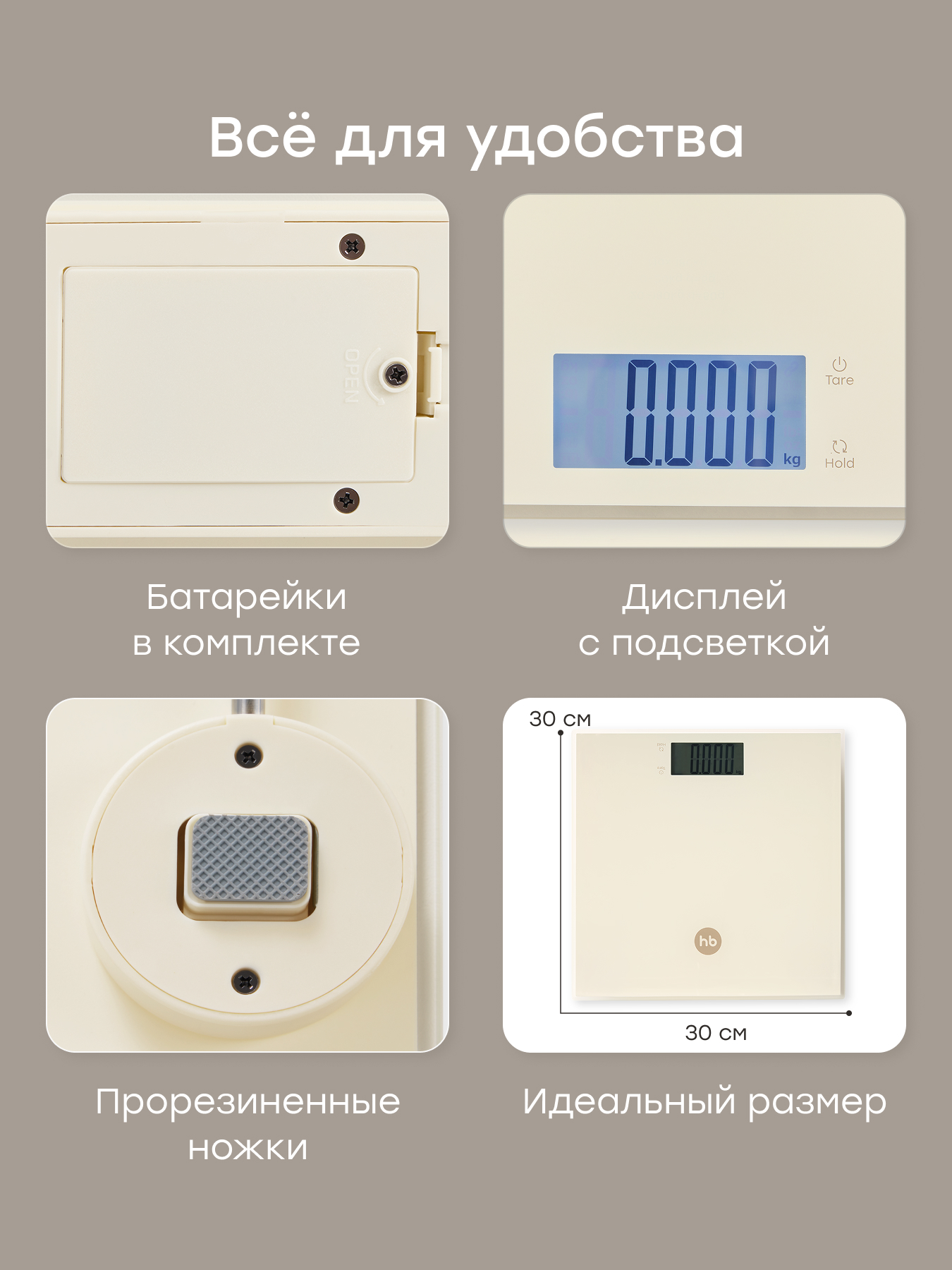 Весы электронные 2 в 1 Happy Baby для новорожденных и взрослых до 180 кг - фото 4