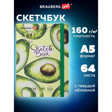 Блокнот-скетчбук Brauberg с белыми страницами для рисования эскизов 64 листа