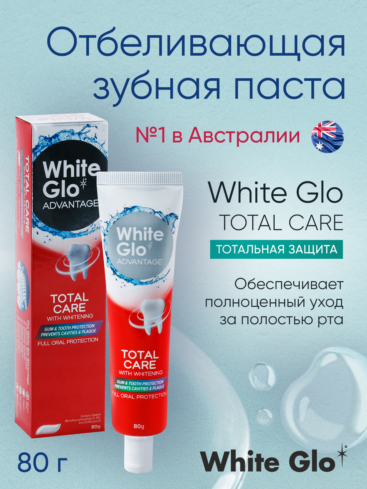 Зубная паста WHITE GLO 80 г - фото 1