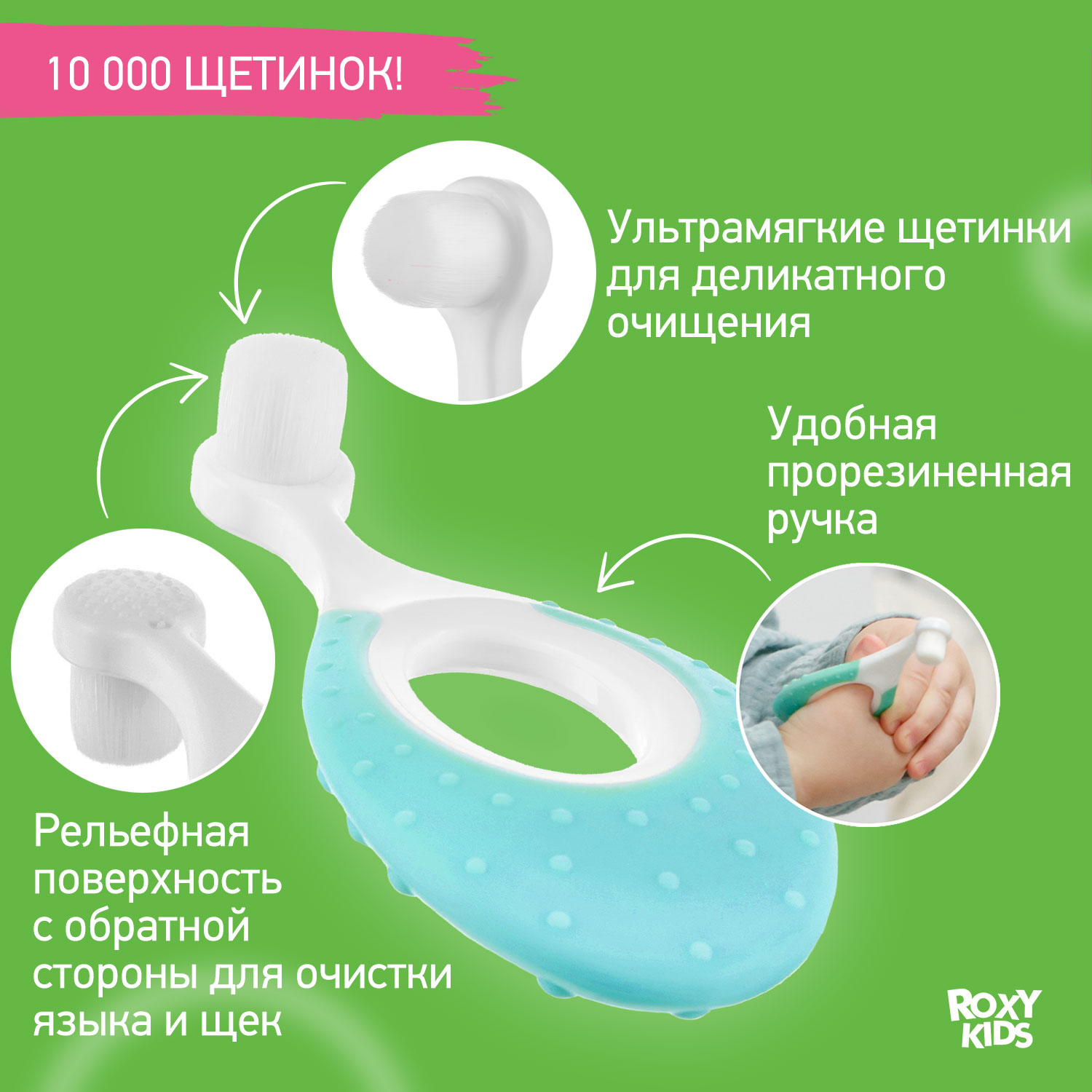 Зубная щетка классическая ROXY-KIDS 2 шт. - фото 3