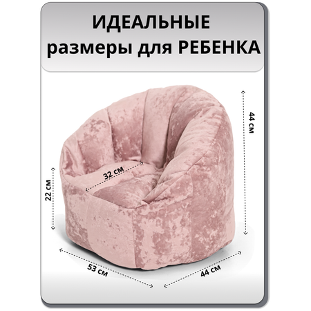 Детское кресло-мешок MOXXOW розовый