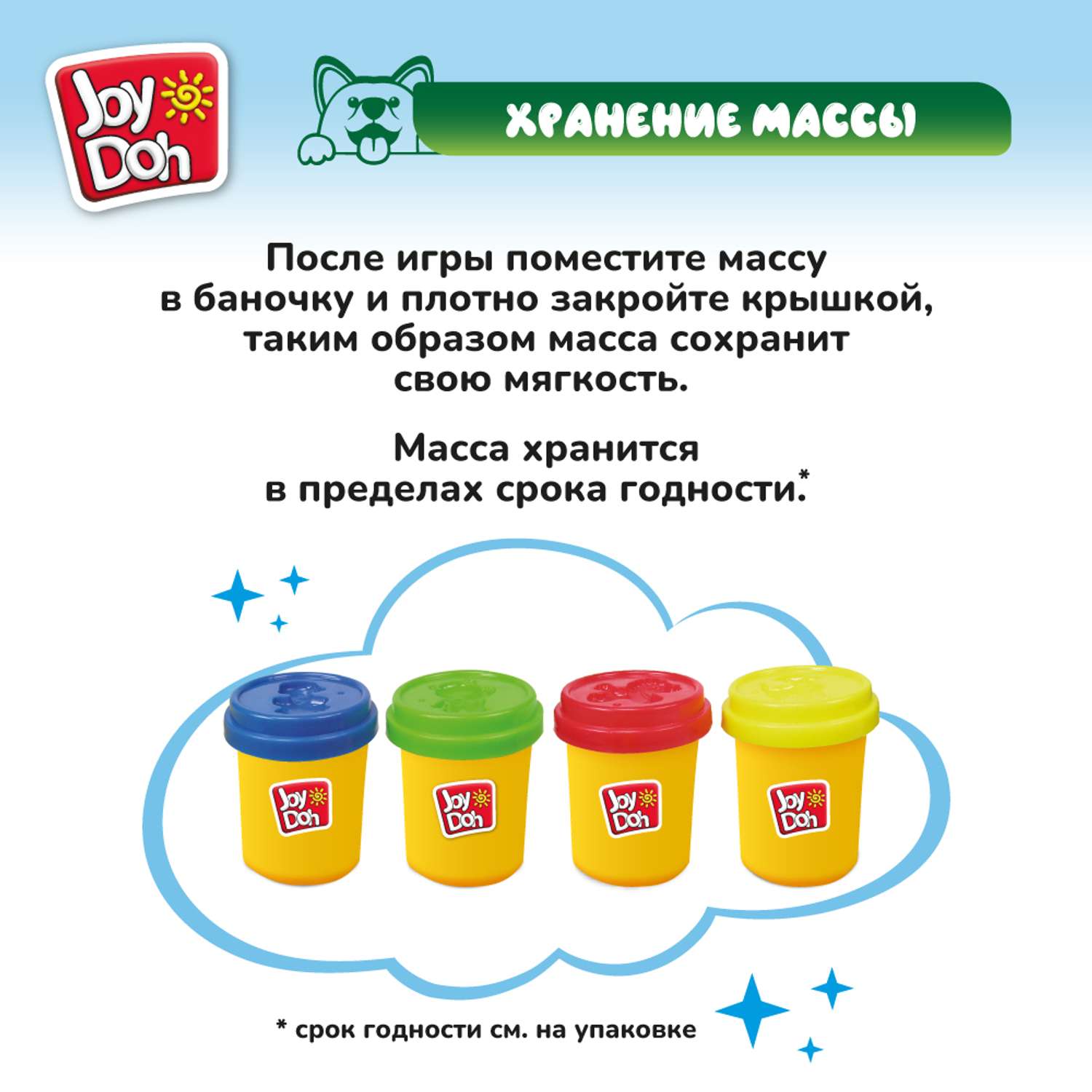Масса для лепки Joy-Doh Фермерское подворье 4 цв. - фото 18