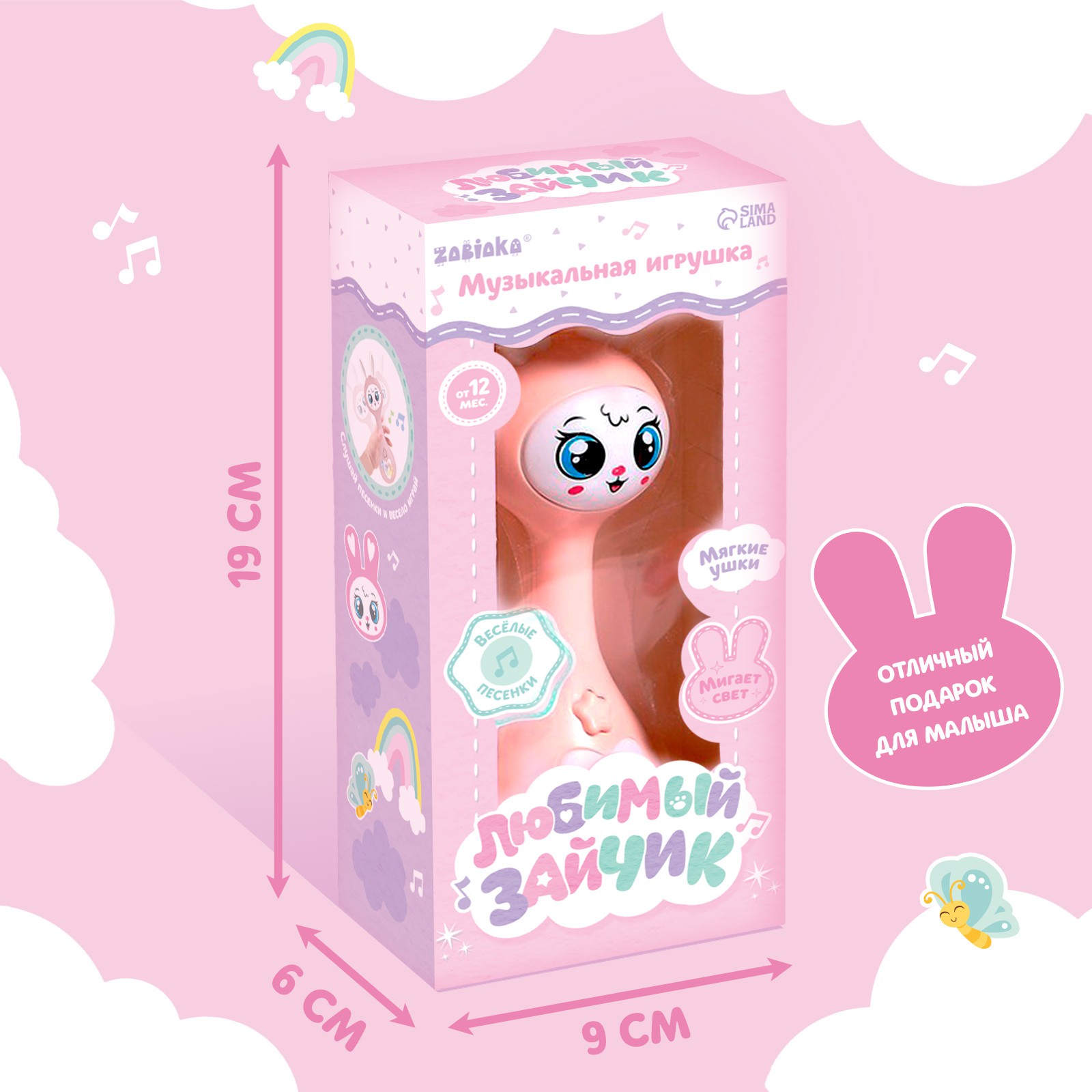 Игрушка Zabiaka - фото 7
