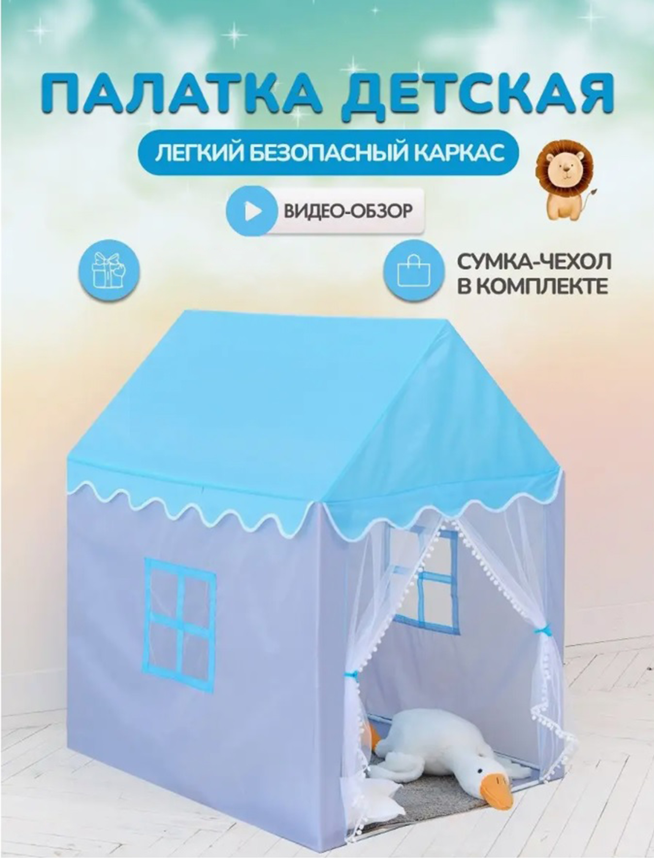 Детская игровая палатка для дома и улицы ТОТОША Домик для малыша и игрушек Замок - фото 6
