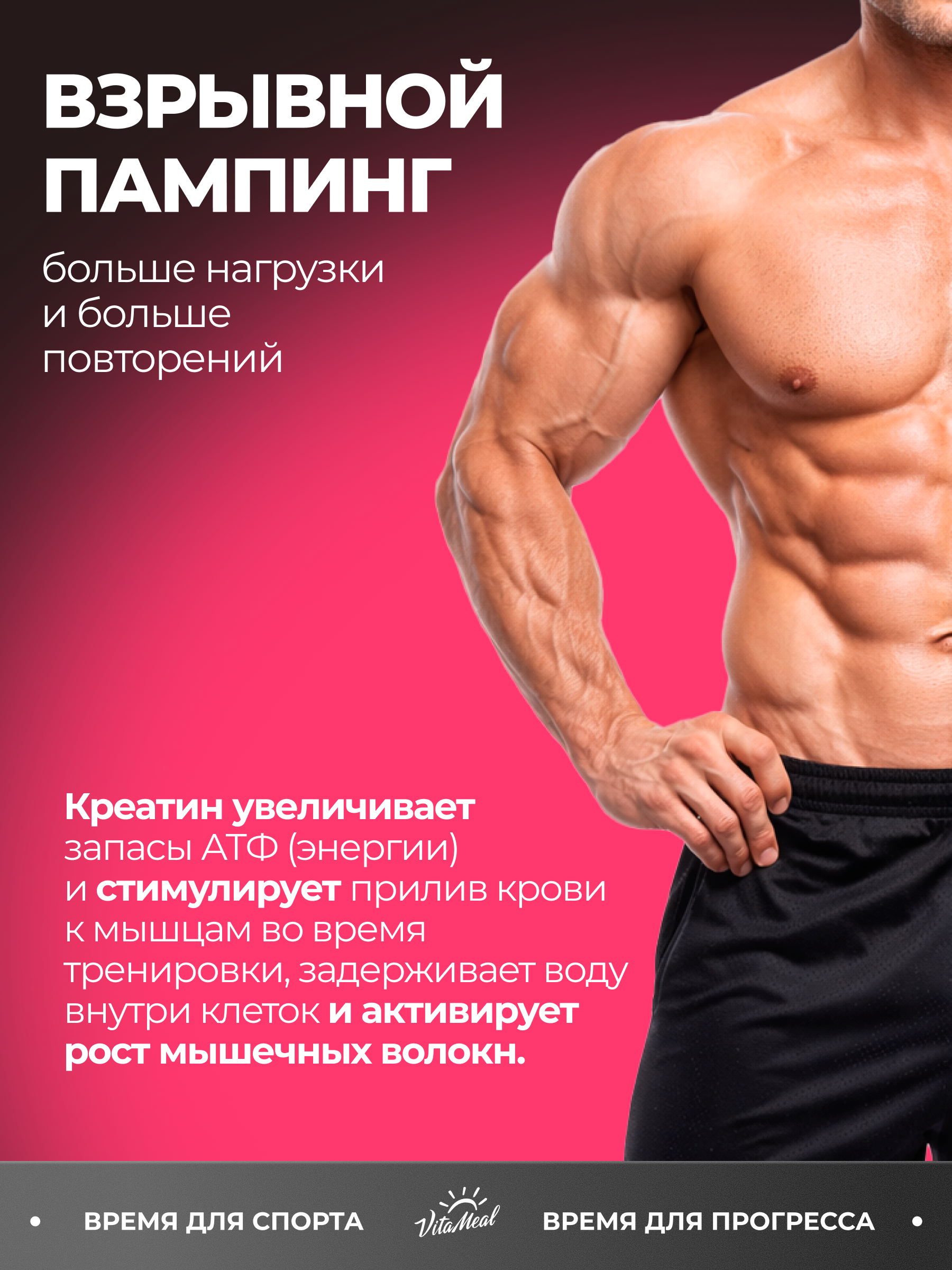 Креатин VitaMeal моногидрат порошок для силы и роста мышц 300 гр вкус Малина - фото 5
