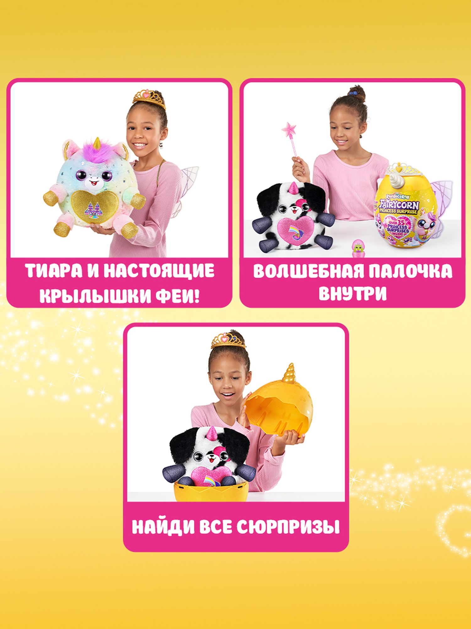 Фигурка Zuru Rainbocorns Fairycorn - фото 2