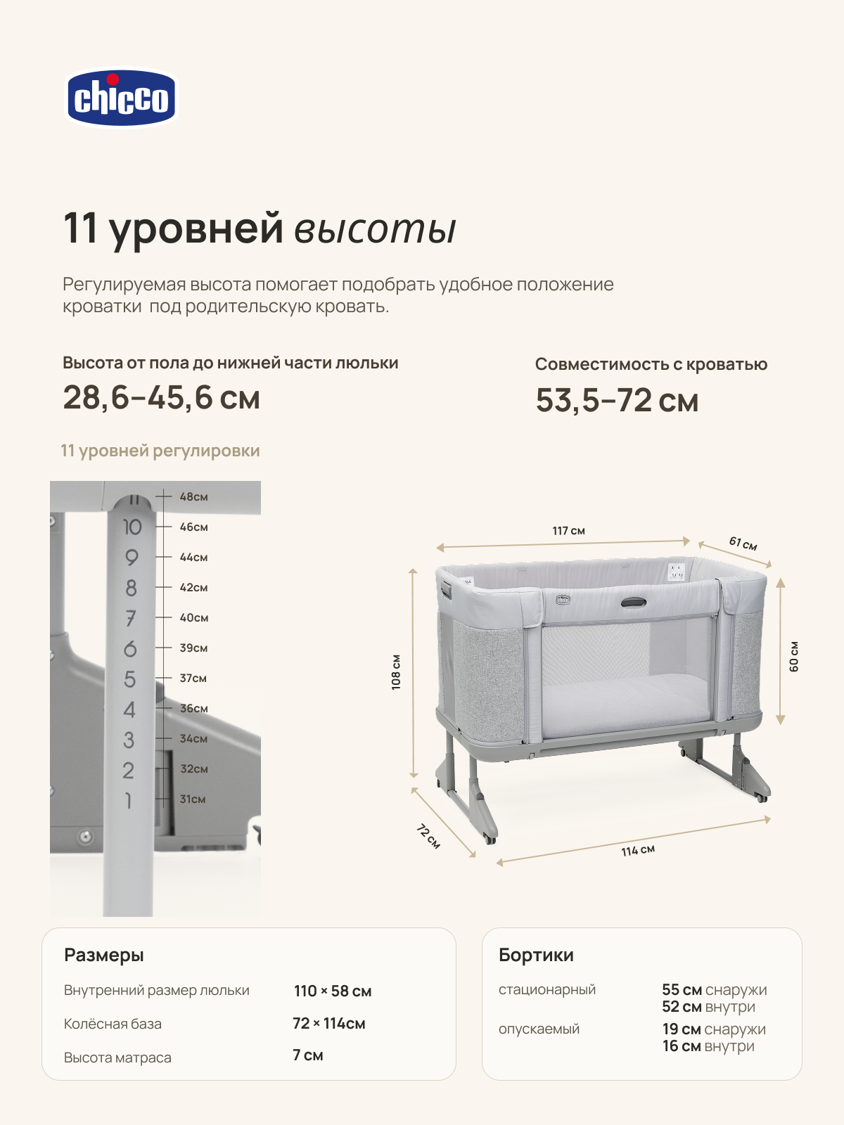 Детская кроватка Chicco Next2Me Forever 3в1 с рождения до 4 лет Ash Grey, без маятника (бодега светлая) - фото 7