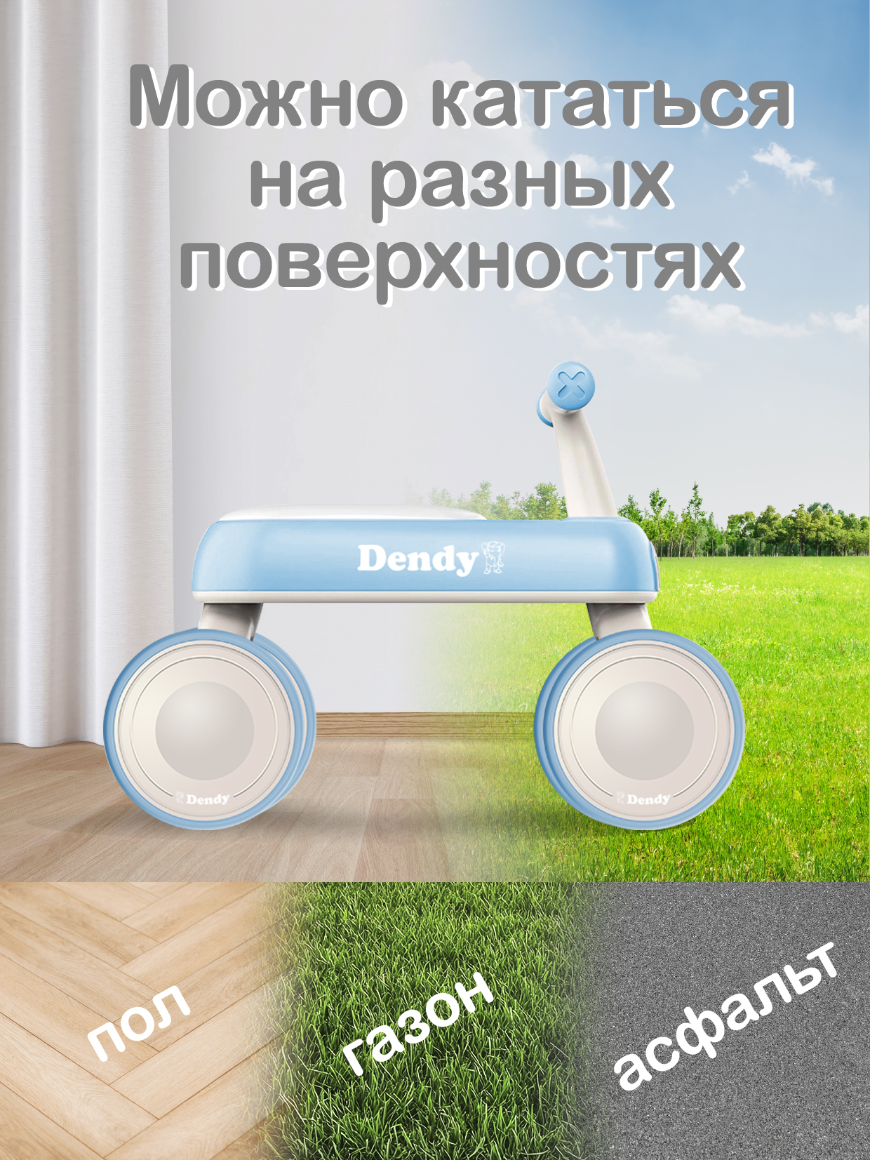 Четырехколесный беговел Dendy - фото 4