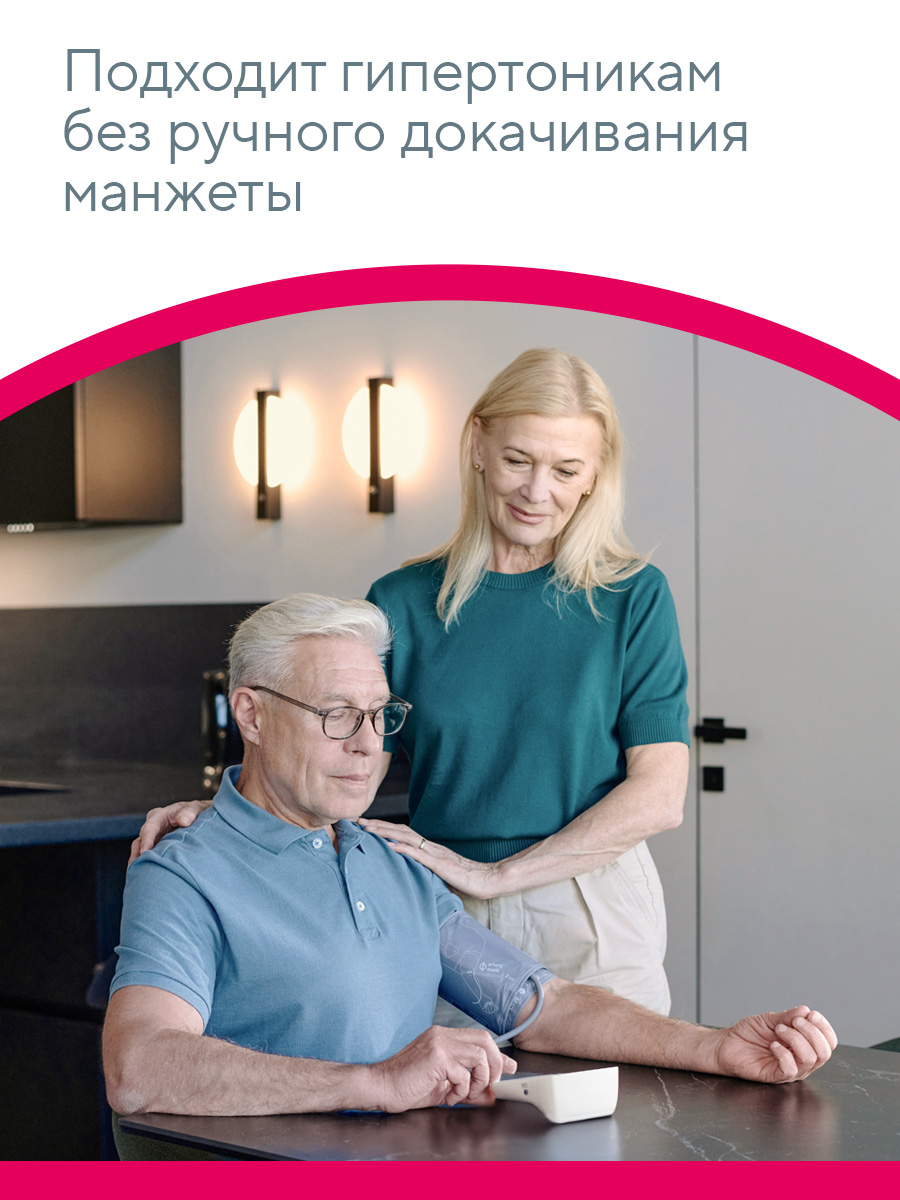 Тонометр B.Well автоматический PRO-33 - фото 6