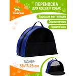 Сумка-переноска Пижон малая 36х17х25 см оксфорд синяя