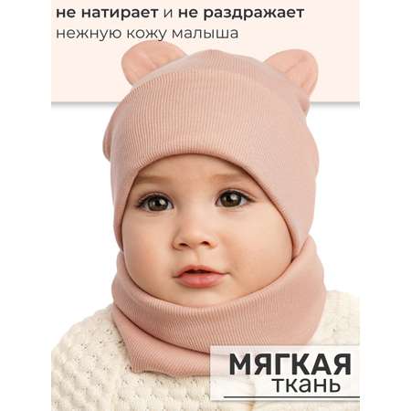 Шапка и снуд ПриКиндер