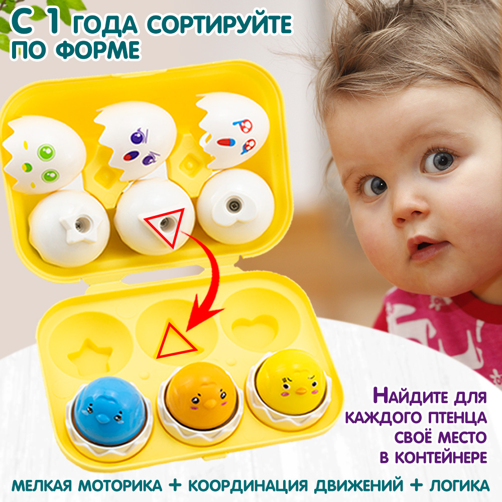 Игрушка TIPTOPOLIS сортер Фигуры и эмоции - фото 4