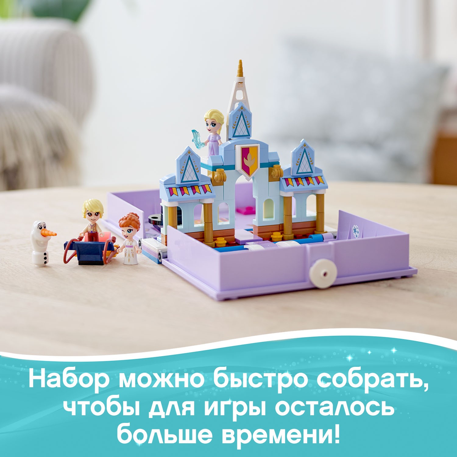 Конструктор LEGO Disney Princess Книга приключений Анны и Эльзы блочный - фото 6