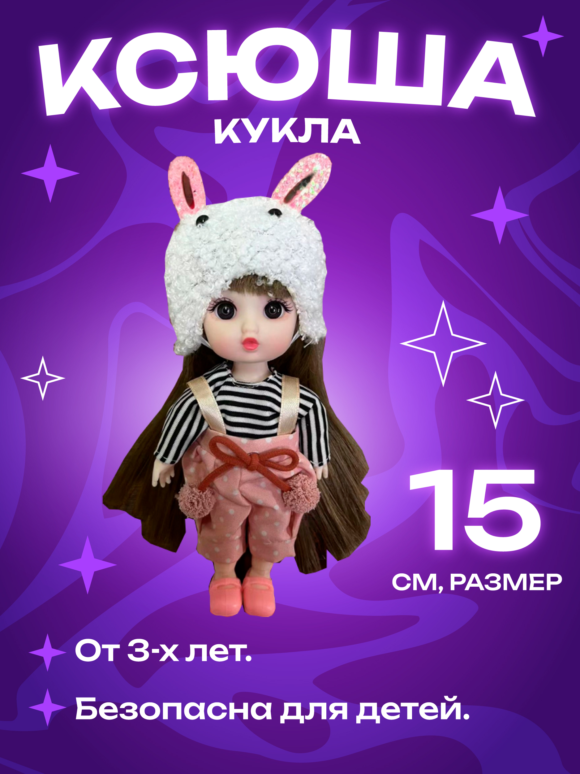 Кукла мини CENTRUM 73414 - фото 1