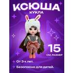 Кукла мини CENTRUM