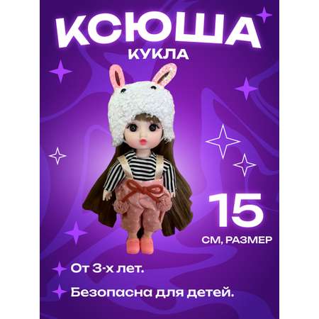 Кукла мини CENTRUM