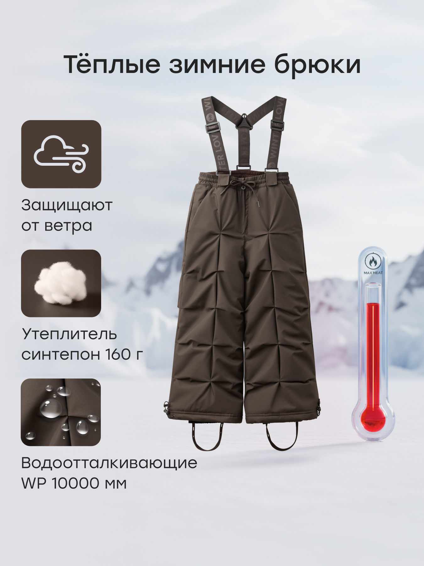 Брюки Happy Baby 89140-1_dark-chocolate - фото 2
