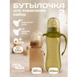 Бутылочка Пома Easy Cup 250 мл 2 шт.