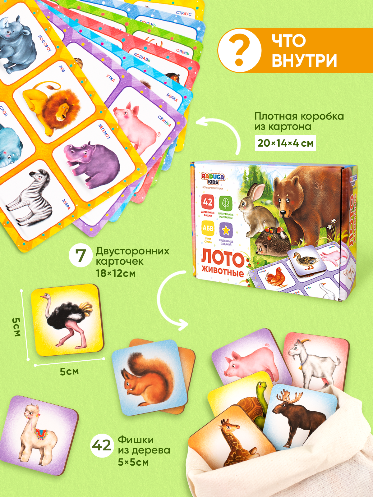 Настольная игра Raduga Kids - фото 8