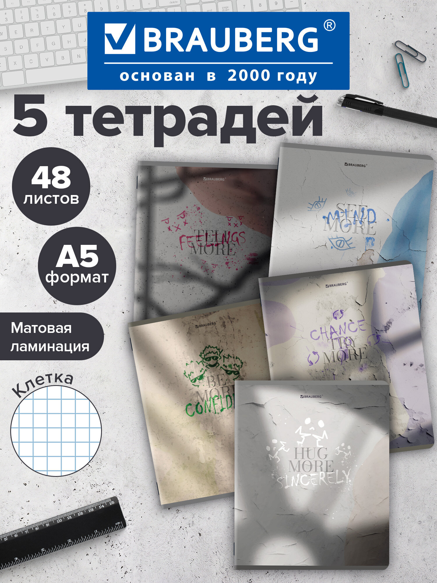 Тетрадь Brauberg клетка 48 лист. 5 шт. - фото 1