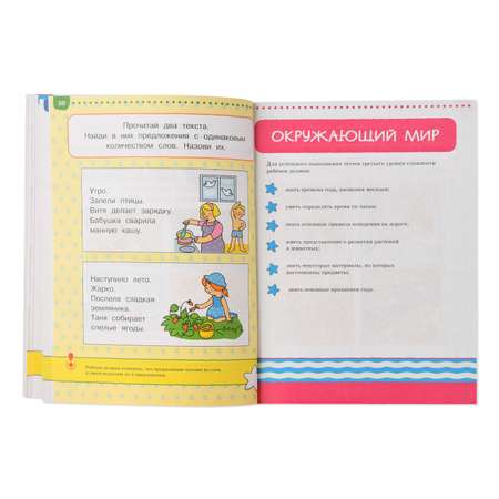 Книга Махаон Тесты Что я знаю и умею 5-6 лет