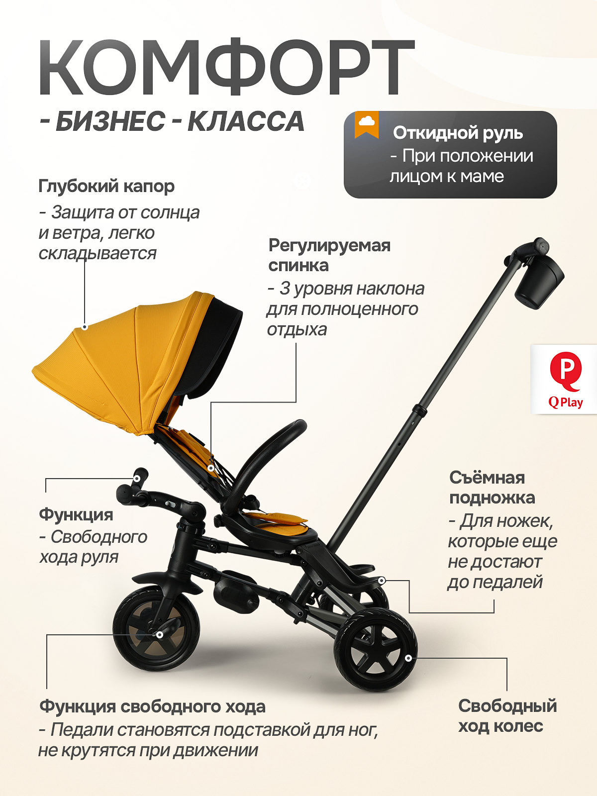 Трехколесный велосипед Q-Play 8 дюймов - фото 4