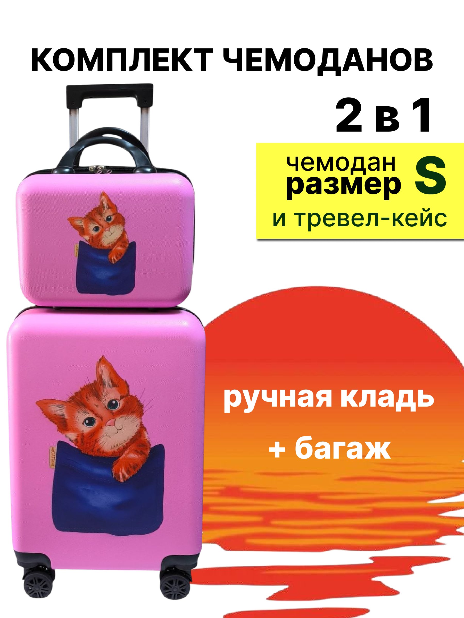 Чемодан LATS - фото 1