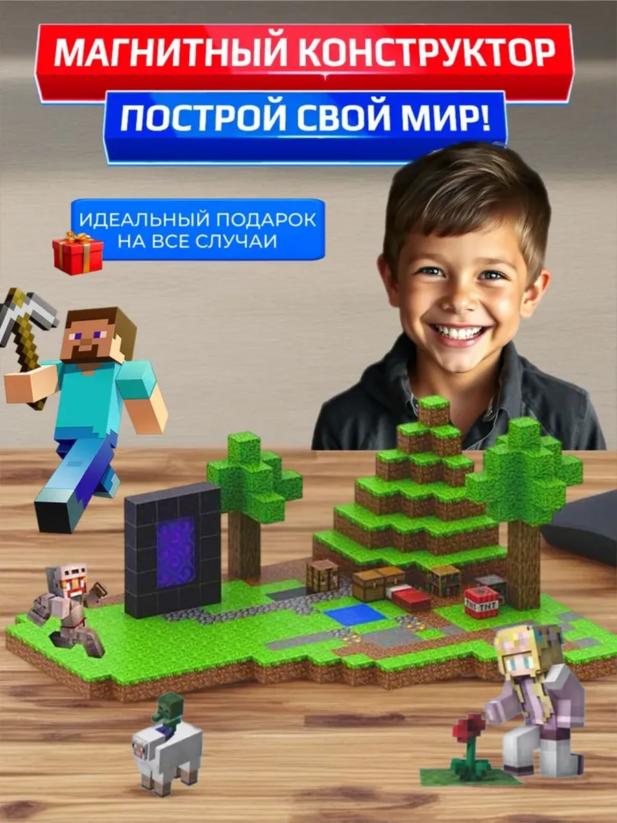 Конструктор JOYTOONS магнитный - фото 3