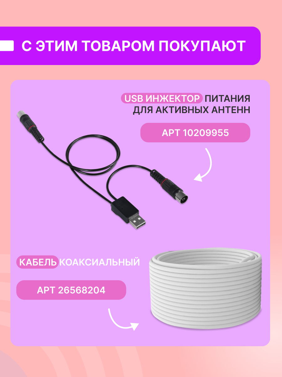 Антенна REXANT RX-408 наружная активная для цифрового ТВ DVB-T2 - фото 4