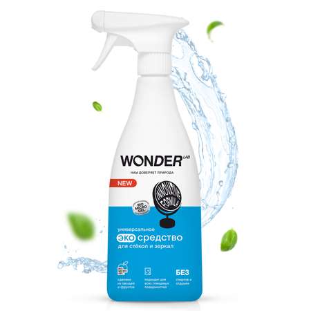 Средство для стёкол и зеркал WONDER Lab 550мл