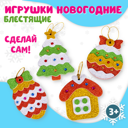 Набор для творчества Дрофа-Медиа Новогодние игрушки аппликация