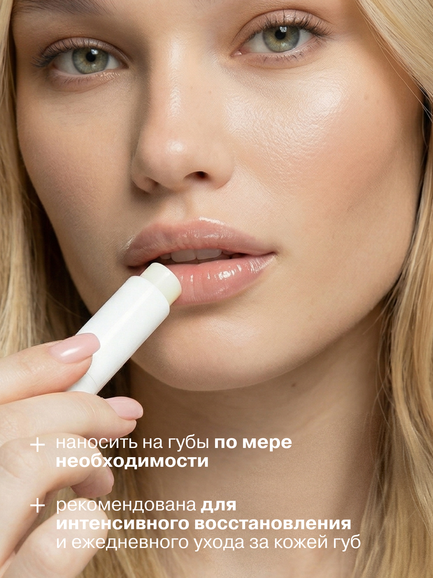 Гигиеническая помада Librederm Жирная - фото 5
