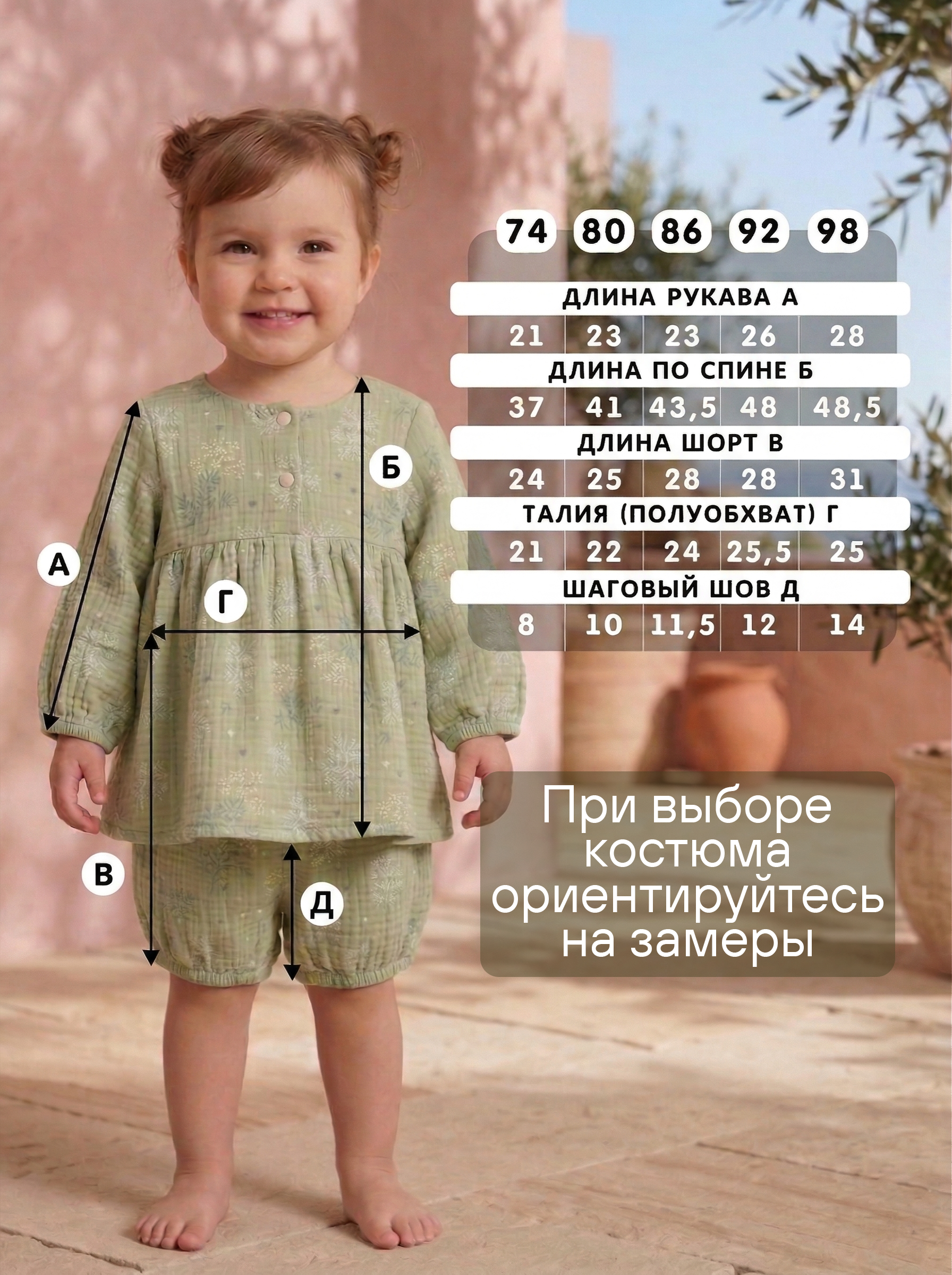 Платье и шортики СОННЫЙ ГНОМИК К4030/31 - фото 10