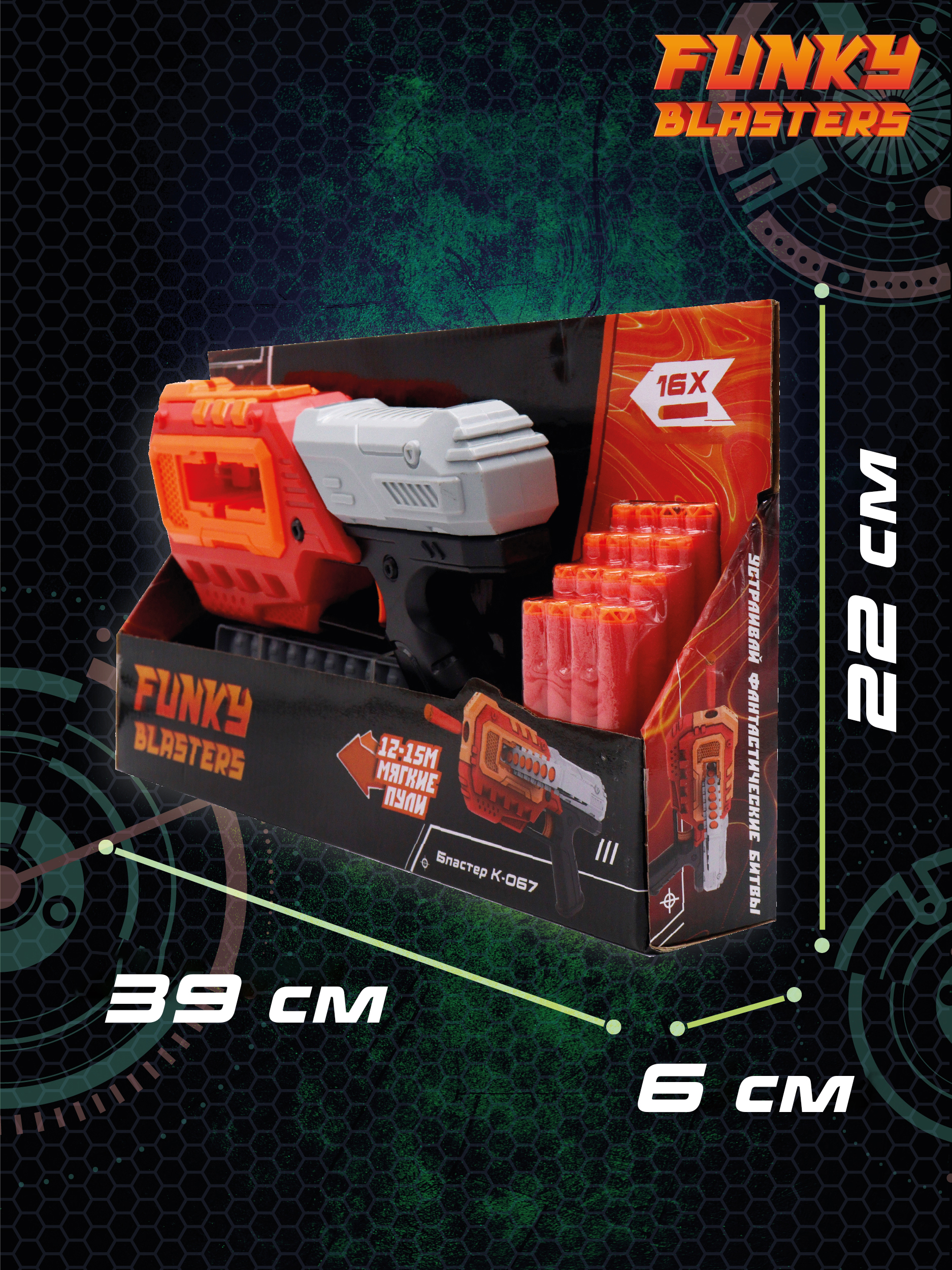 Бластер Funky Toys - фото 4