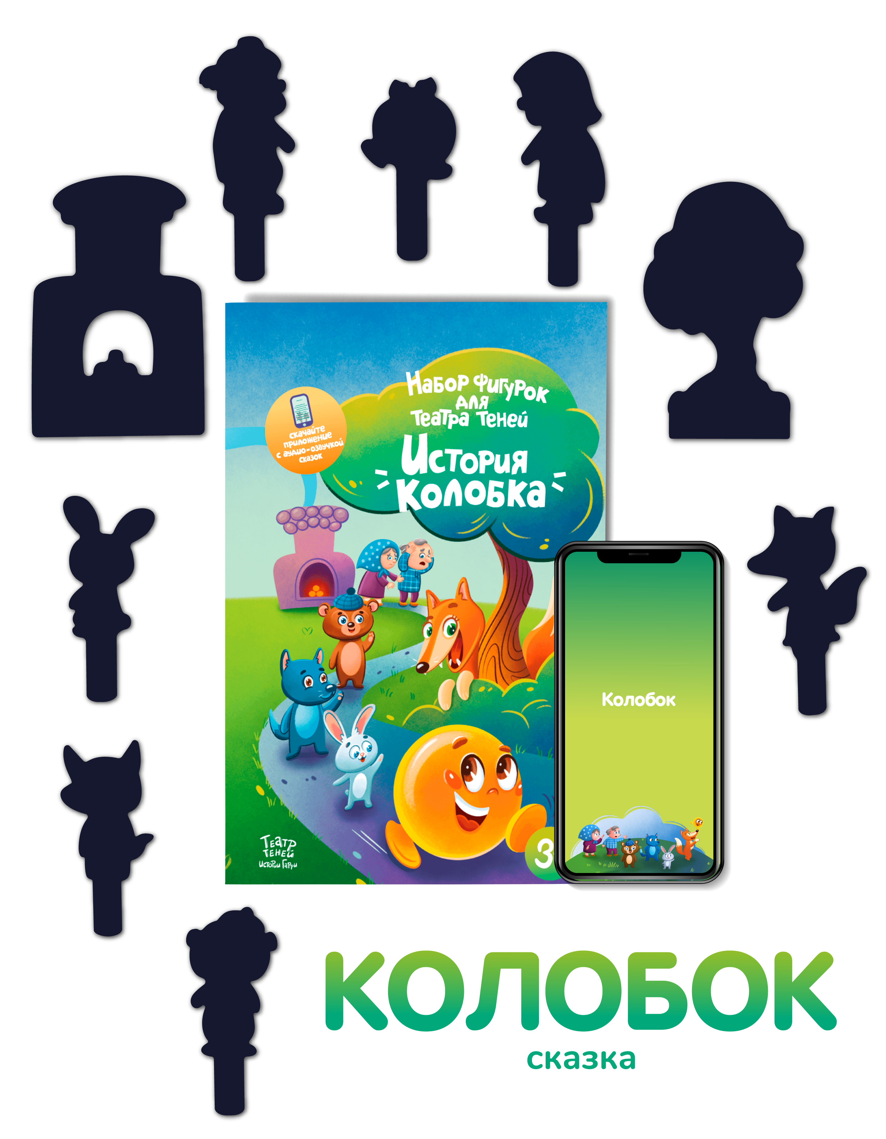 Настольная игра Театр теней Истории Гарри - фото 1