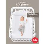 Бортик Happy Baby Белоснежный