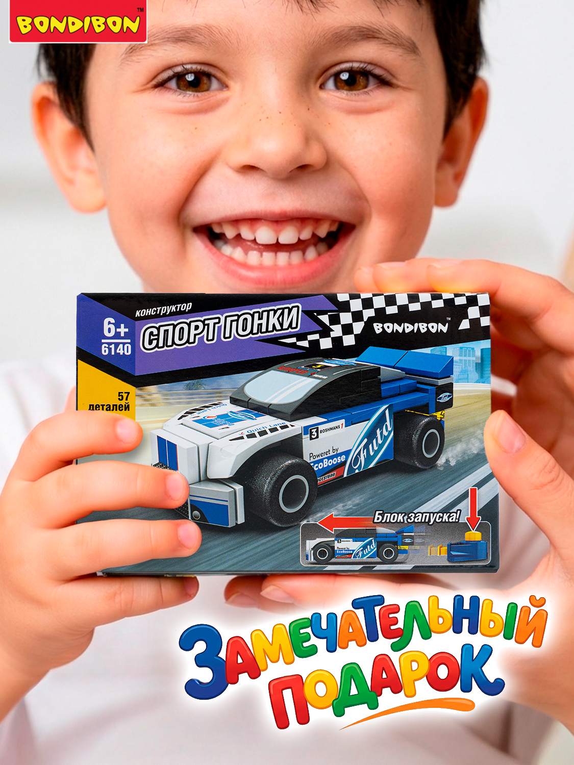 Конструктор Bondibon Машина Гоночная с запуском 57 дет. - фото 9