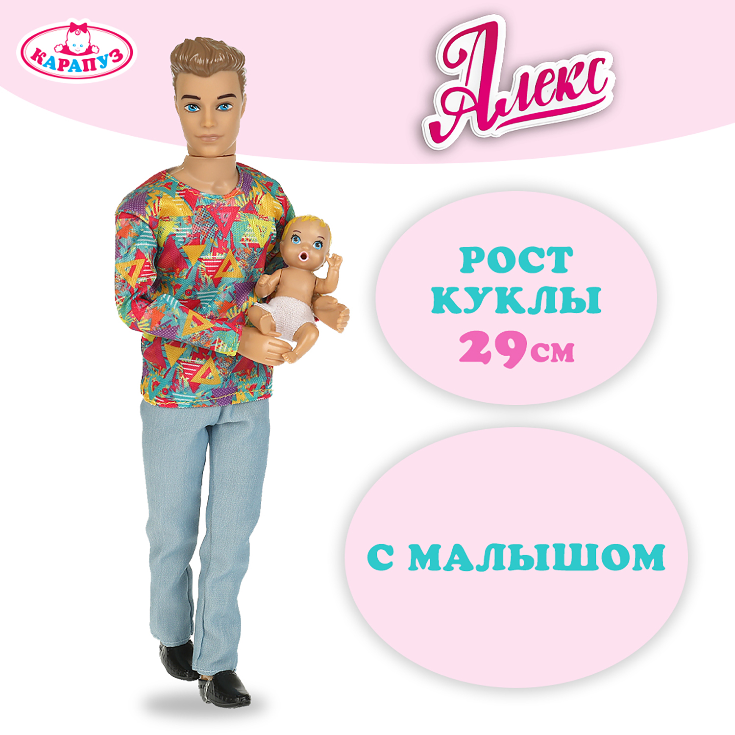 Кукла модельная Карапуз Алекс 373419 - фото 1