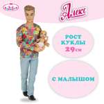 Кукла модельная Карапуз Алекс