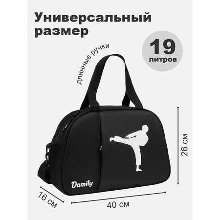 Спортивная сумка Damily \"КАРАТЕ\"