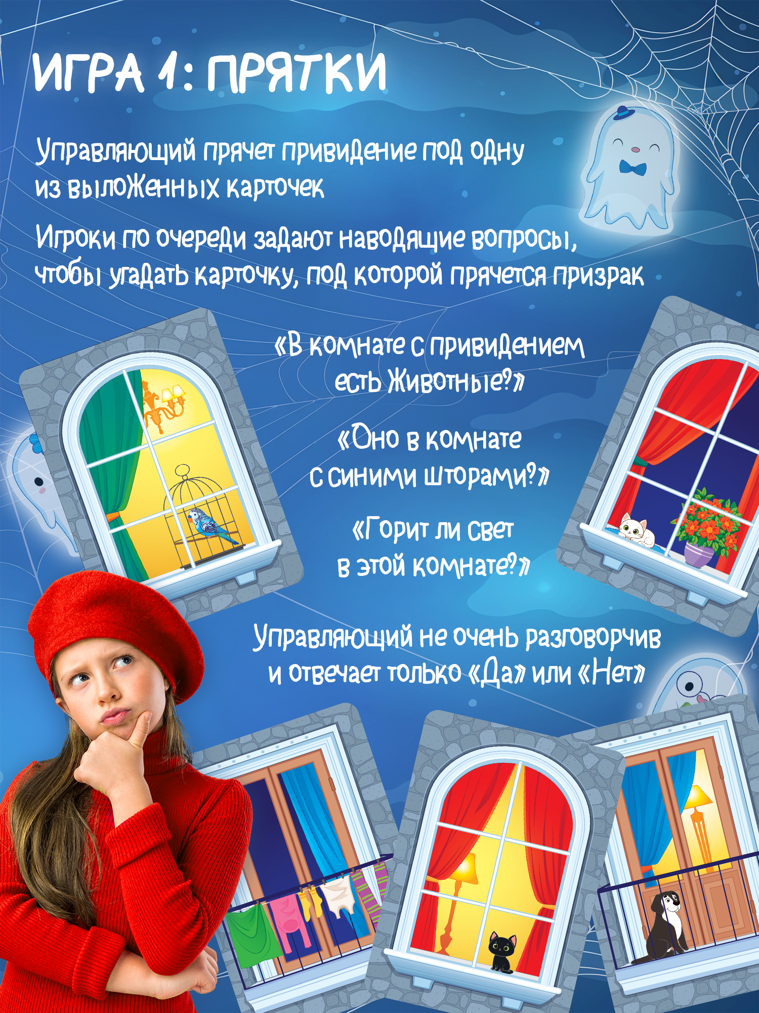 Настольная игра Дрофа-Медиа Отель с привидениями - фото 5