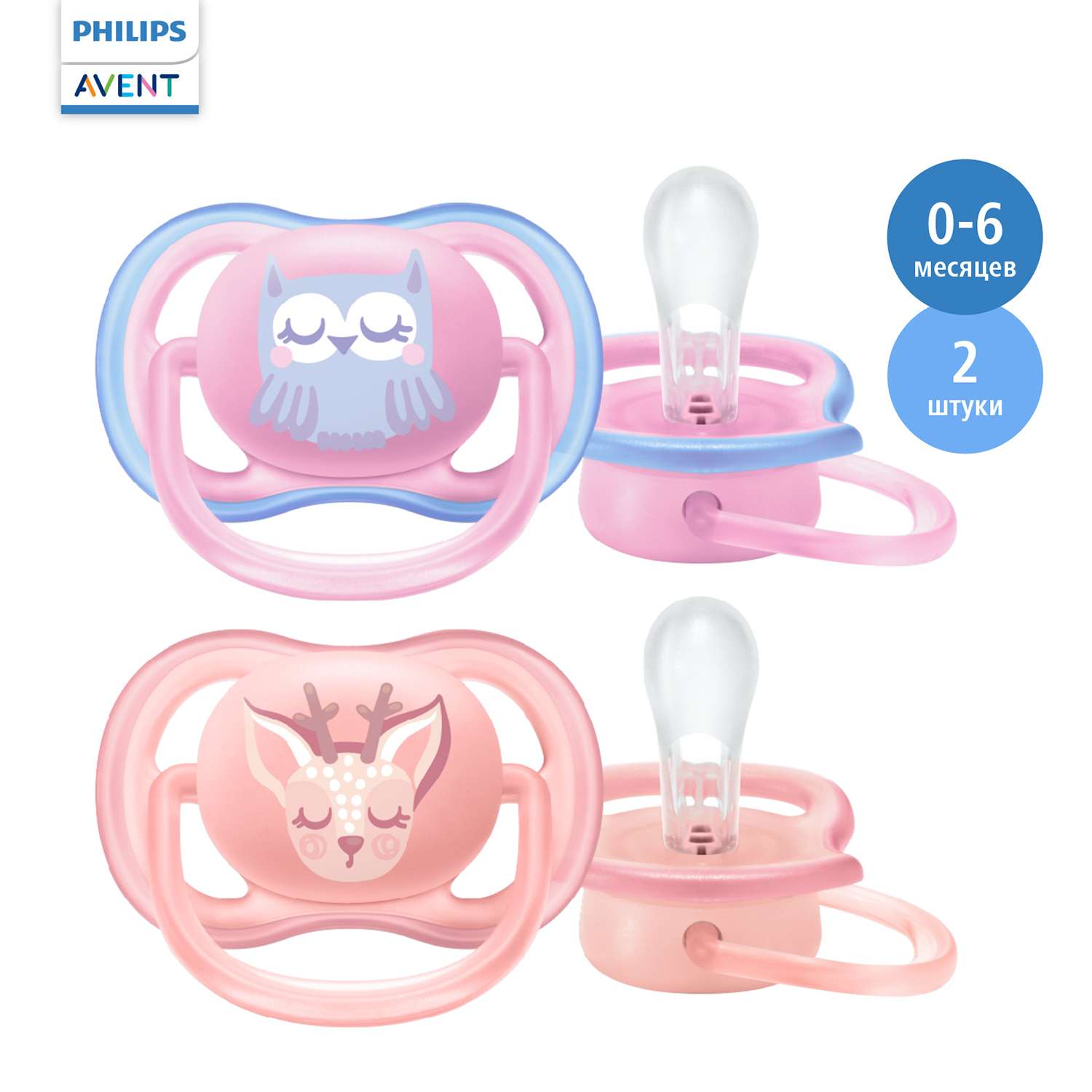 Пустышка Philips Avent силикон анатомическая от 0 мес. 2 шт. - фото 1