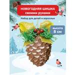 Набор для творчества Волшебная мастерская Новогодняя шишка