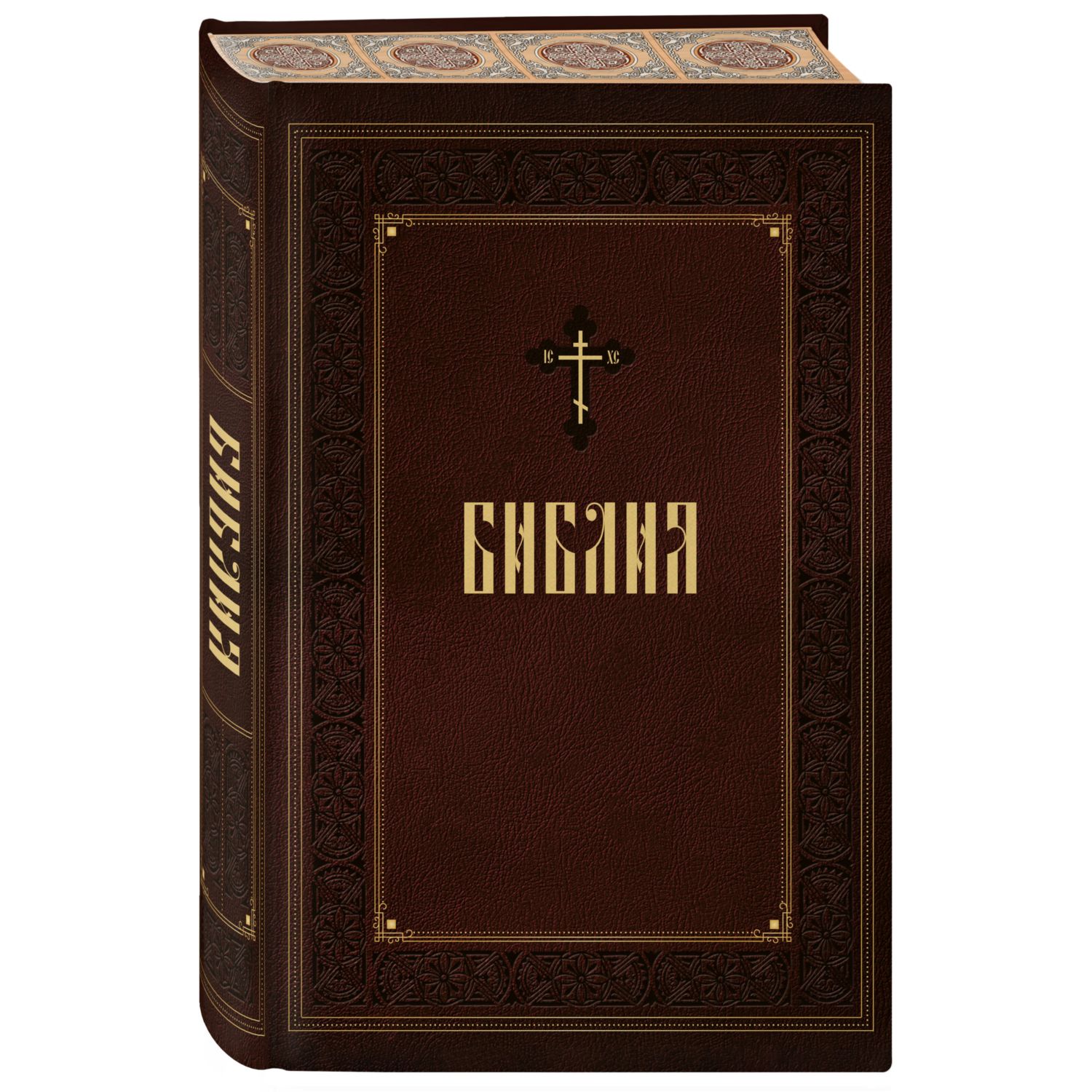 Книга Эксмо Библия Книги Священного Писания Ветхого и Нового Завета Подар изд с закрашенным обрезом - фото 1