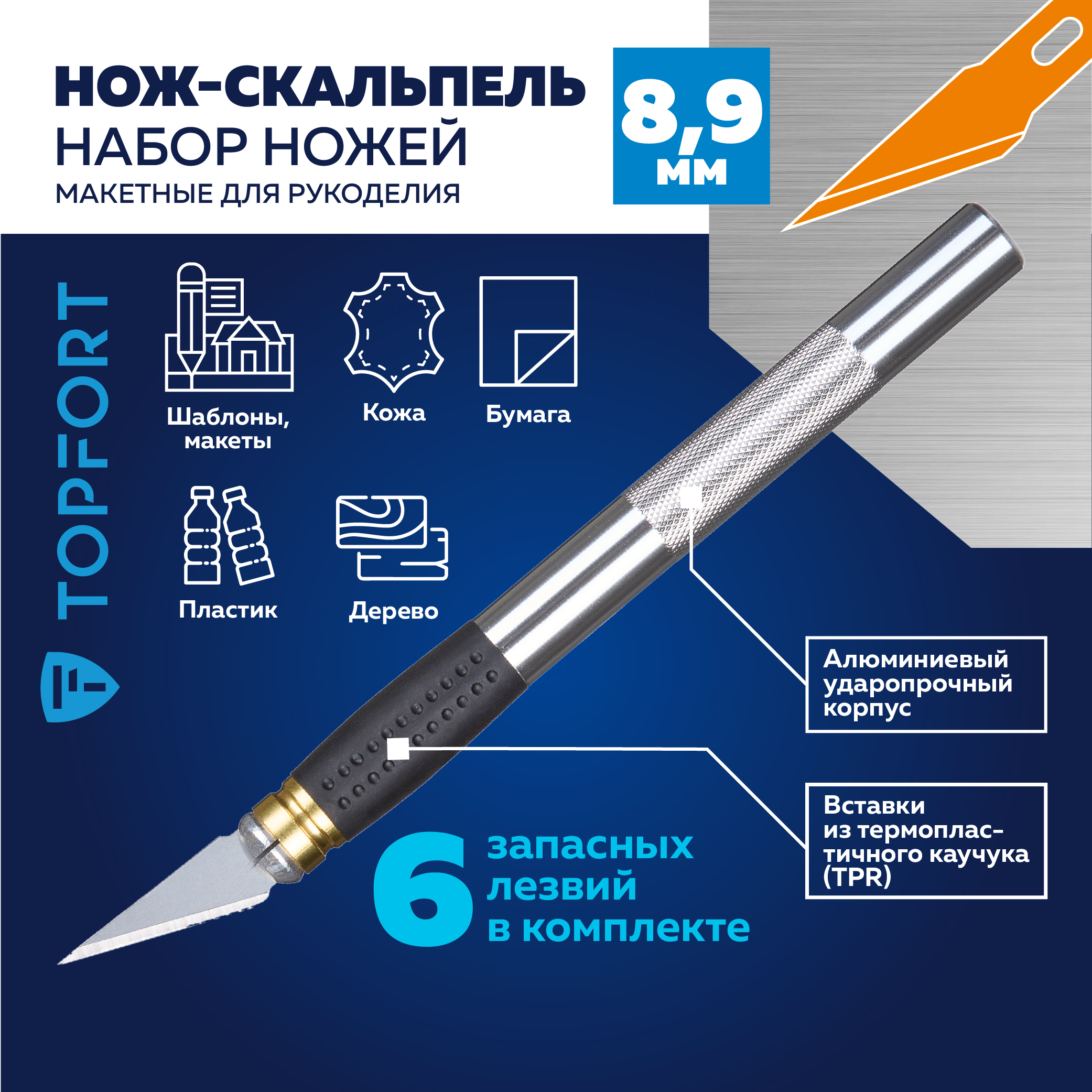 Канцелярский нож TOPFORT - фото 8