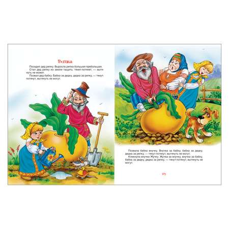 Лучшая книга Росмэн от рождения до года