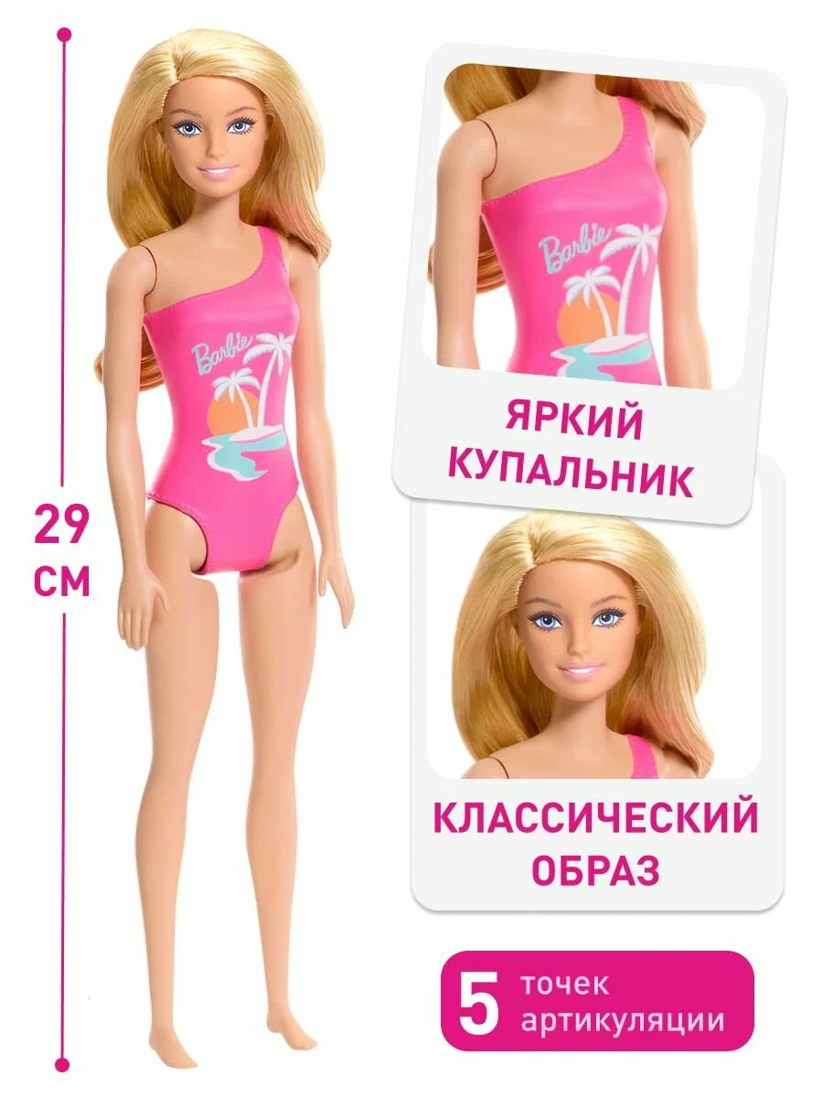 Кукла классическая Barbie высота 29 см HRJ74 - фото 2